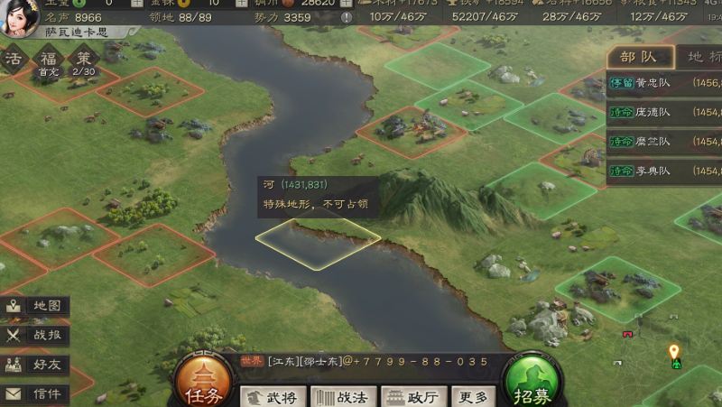 三国志战略版荆楚主什么兵种