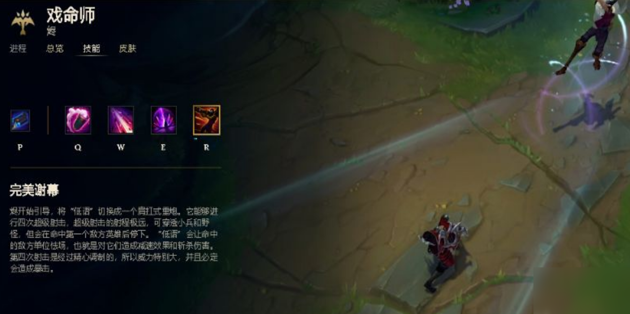 英雄联盟手游烬大招如何瞄准