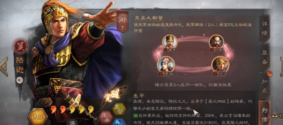 三国志战略版什么属于法师队