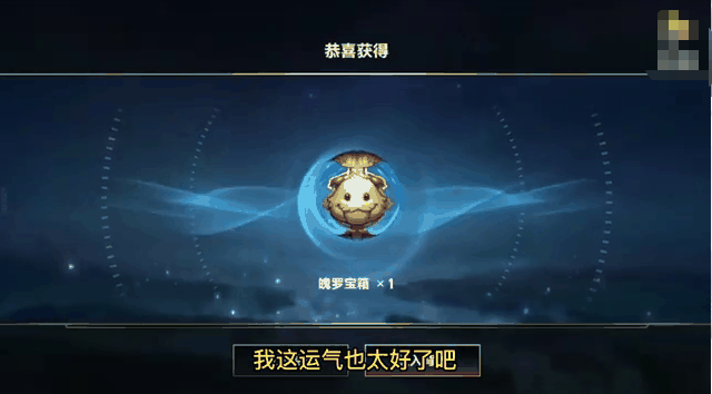 英雄联盟手游魄罗币换什么