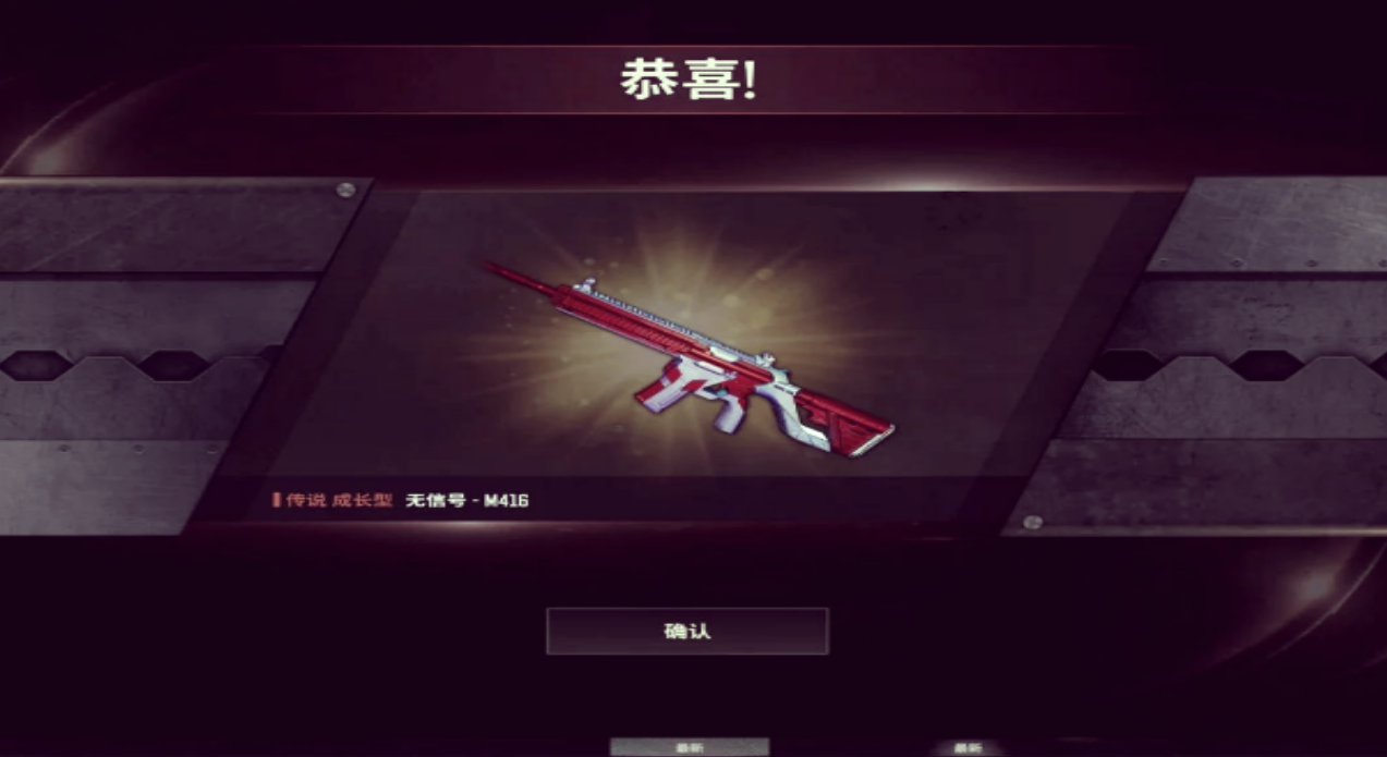 绝地求生上怎么拿m416皮肤