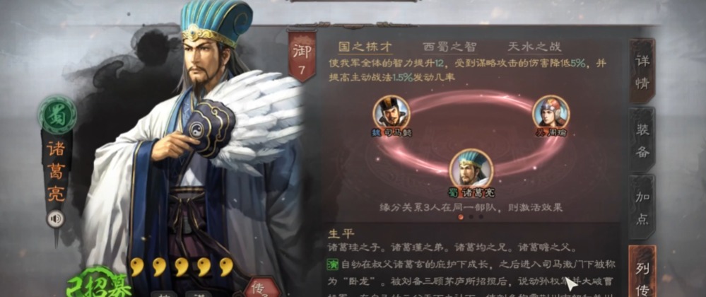 三国志战略版什么属于法师队