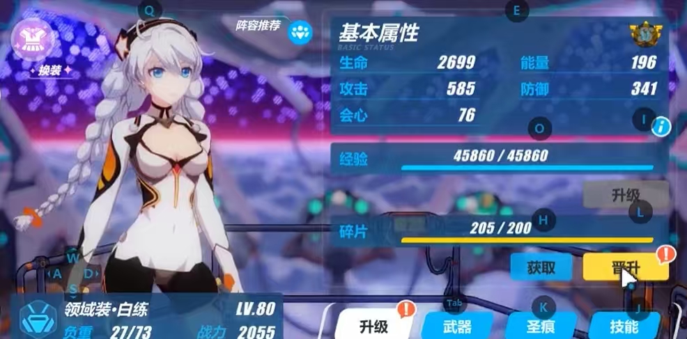崩坏3初始b角色有哪些