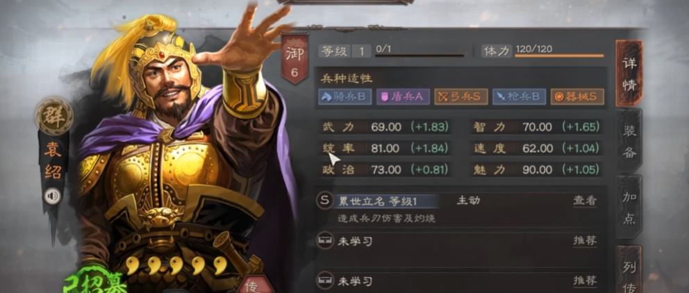 三国志战略版袁绍如何打司马盾