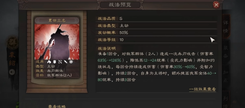 三国志战略版袁绍如何打司马盾