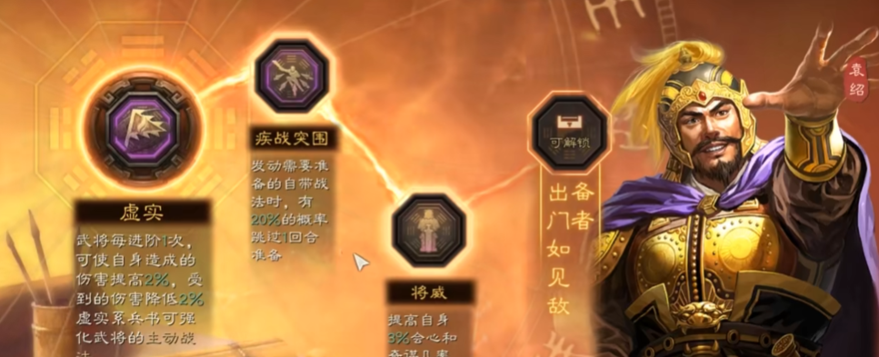 三国志战略版袁绍如何打司马盾