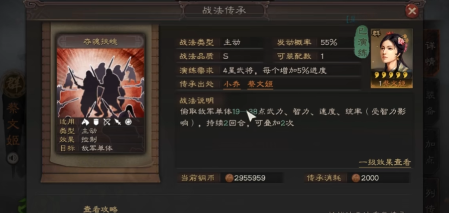 三国志战略版孙坚蔡文姬如何开荒
