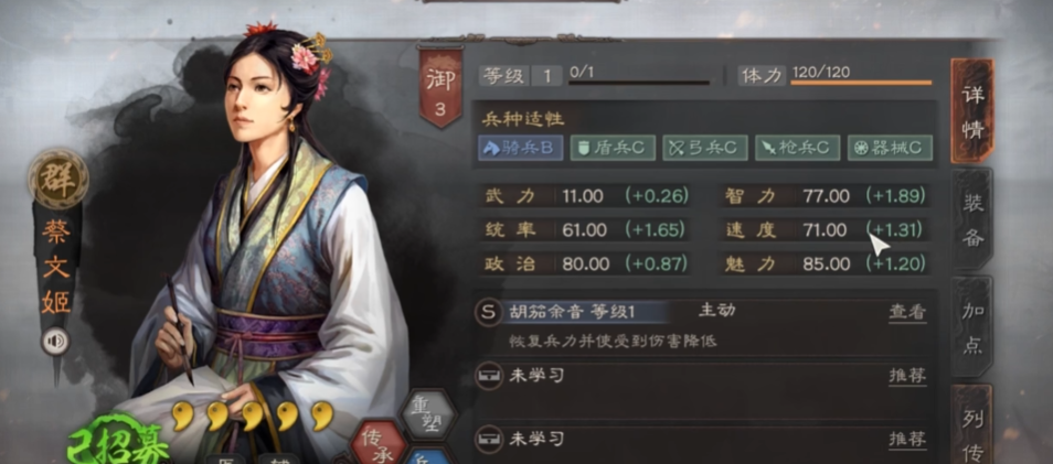 三国志战略版孙坚蔡文姬如何开荒