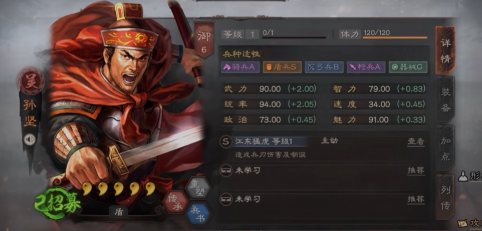 三国志战略版孙坚蔡文姬如何开荒