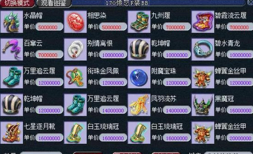 梦幻西游停60级能做什么