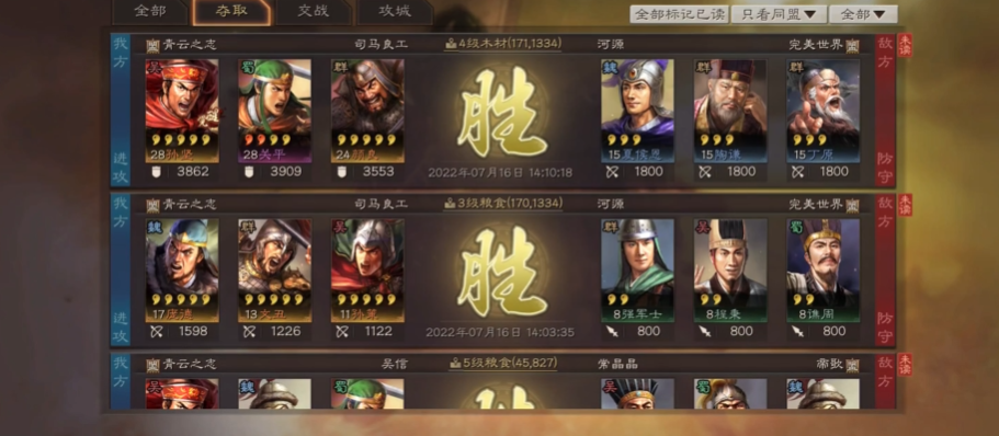 三国志战略版城池用什么