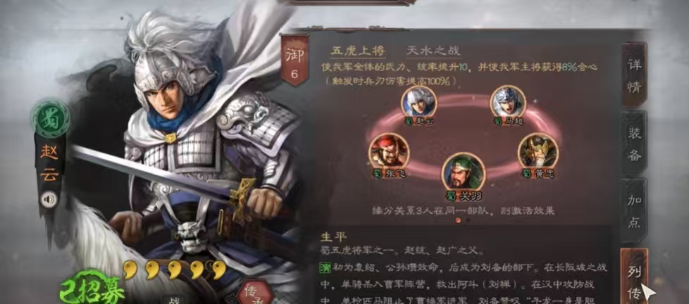 三国志战略版赵云后期怎么搭配