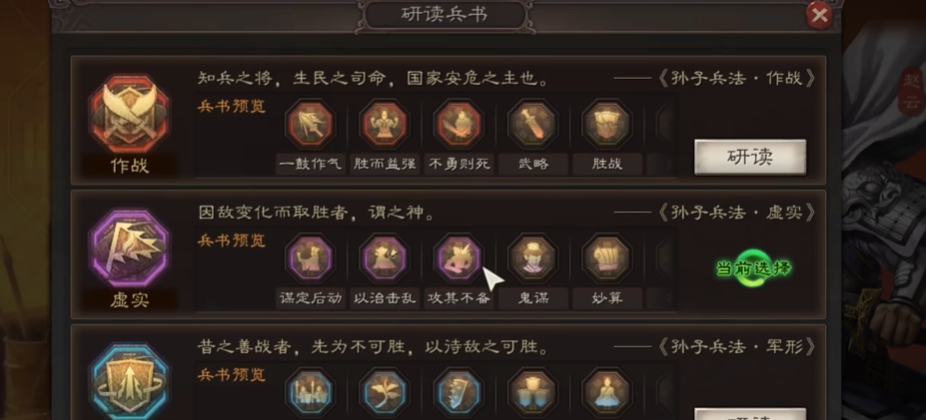 三国志战略版赵云后期怎么搭配