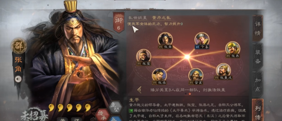 三国志战略版怎么克制妖星队