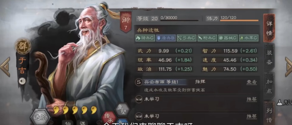 三国志战略版怎么克制妖星队