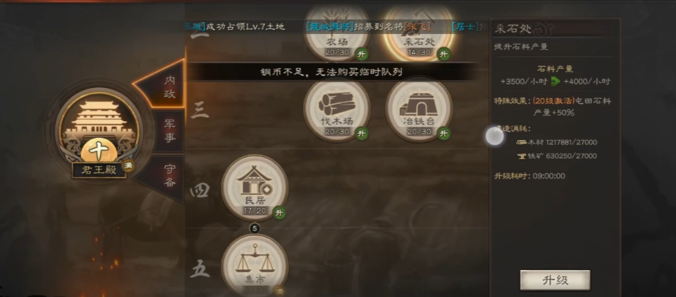 三国志战略版怎么变成游击军
