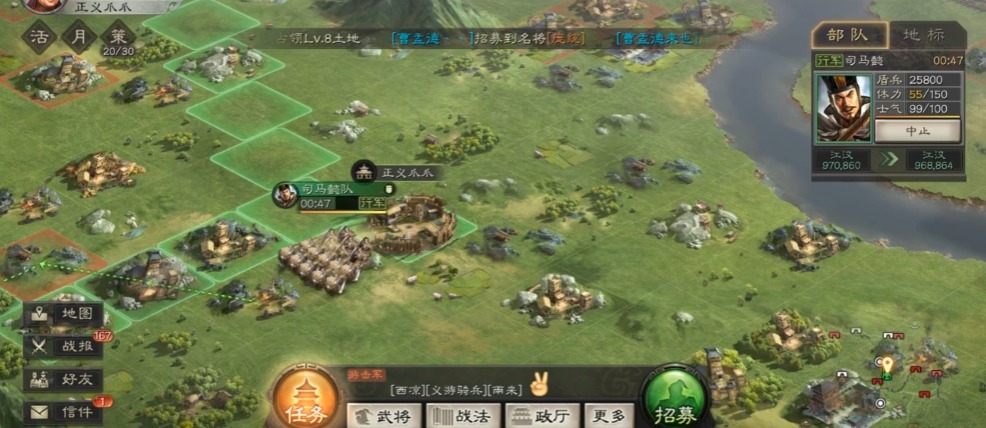 三国志战略版怎么变成游击军