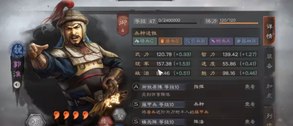 三国志战略版郭淮带什么兵书
