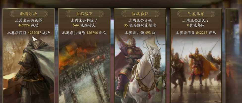 三国志战略版怎么打低级贼寇