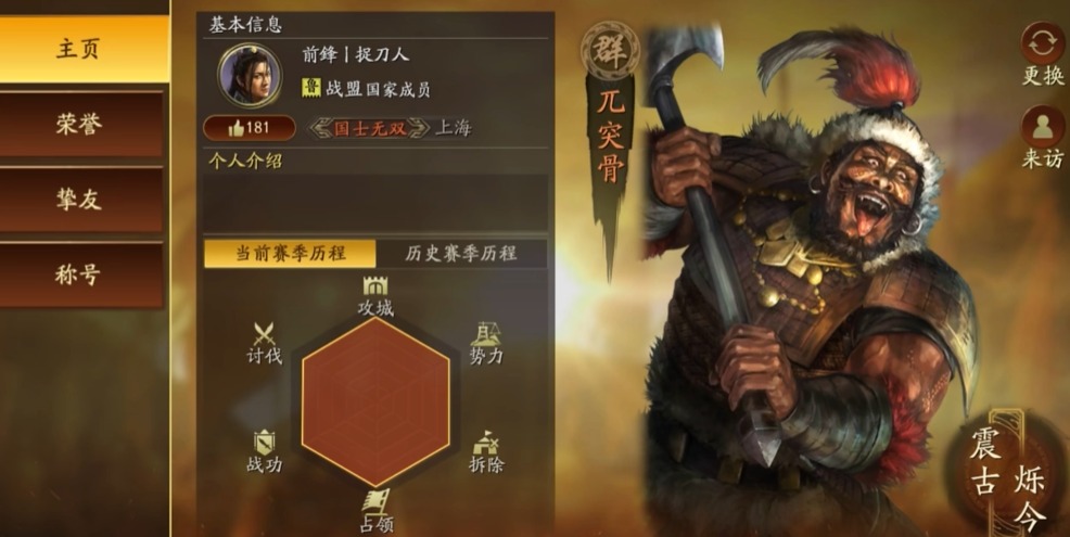 三国志战略版怎么打低级贼寇