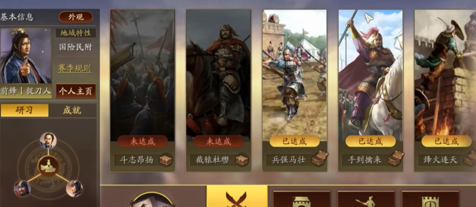 三国志战略版怎么打低级贼寇