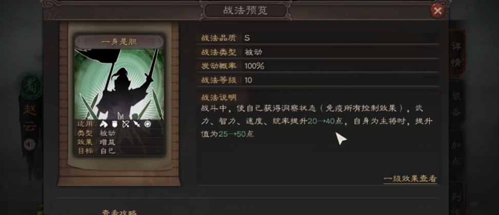三国志战略版赵云什么兵种开荒
