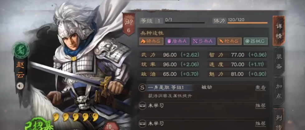 三国志战略版赵云什么兵种开荒