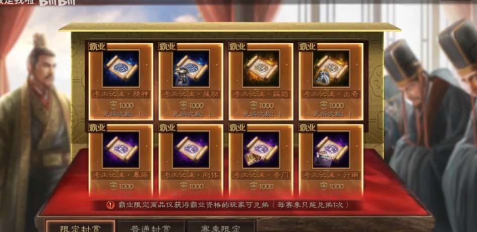 三国志战略版如何获得霸业
