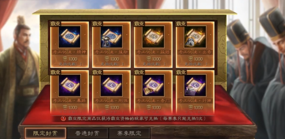 三国志战略版如何获得霸业