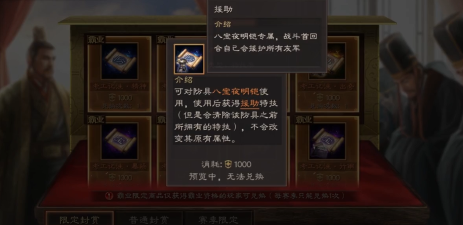 三国志战略版如何获得霸业