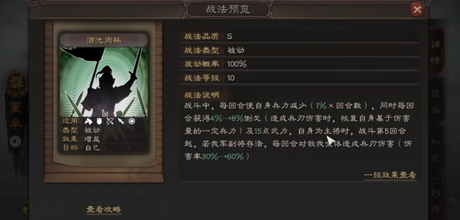 三国志战略版董卓如何快速开荒