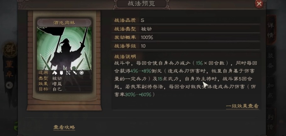 三国志战略版董卓如何快速开荒