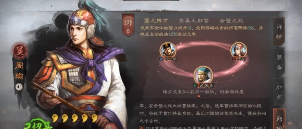 三国志战略版什么属于法师队