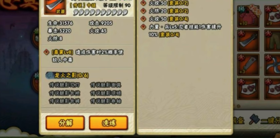 火影忍者手游中忍具怎么合成