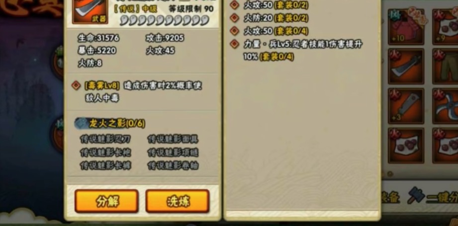 火影忍者手游中忍具怎么合成