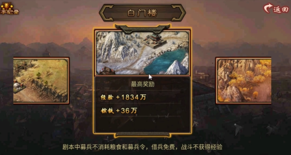 攻城掠地困难白门楼副本怎么打