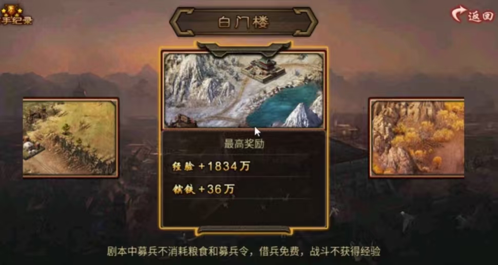 攻城掠地困难白门楼副本怎么打