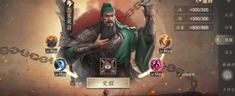 攻城掠地张飞关羽带什么套装