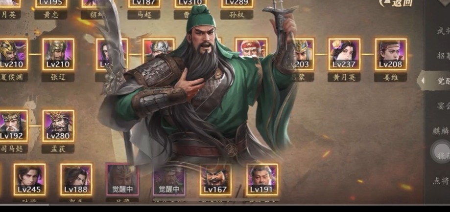 攻城掠地张飞关羽带什么套装