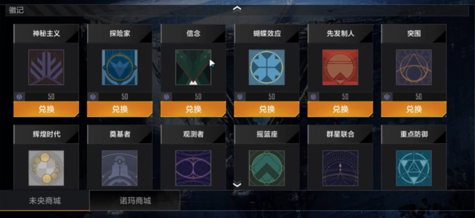 无尽的拉格朗日未央币什么用