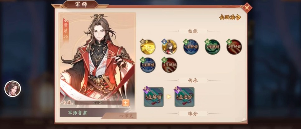少年三国志2鲁肃列传怎么过