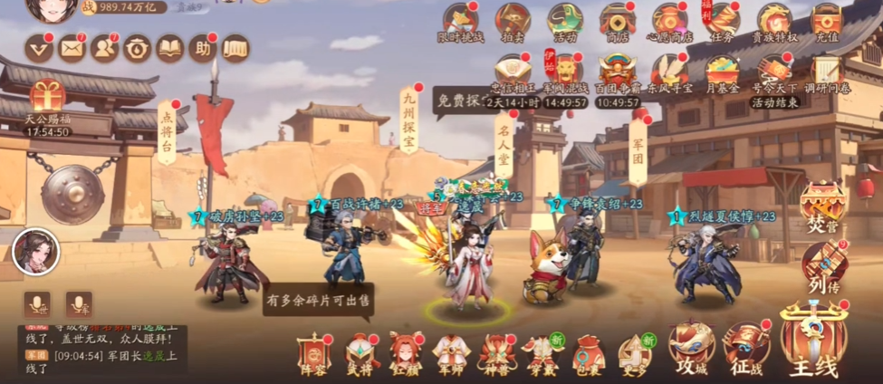 少年三国志2鲁肃列传怎么过