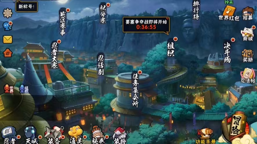 火影忍者手游冒险模式怎么改密卷