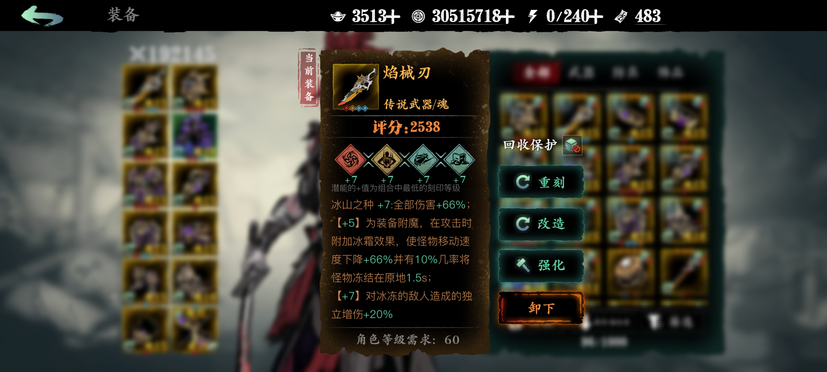 影之刃3无锋精研什么