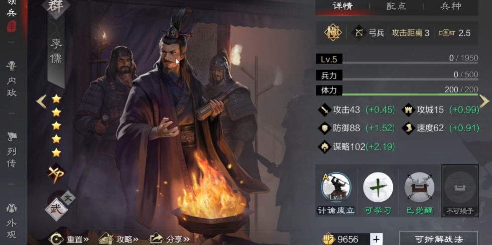 率土之滨貂蝉和李儒哪个配何太后