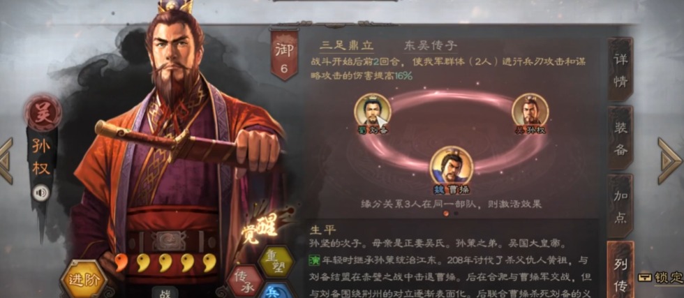 三国志战略版法骑怎么打