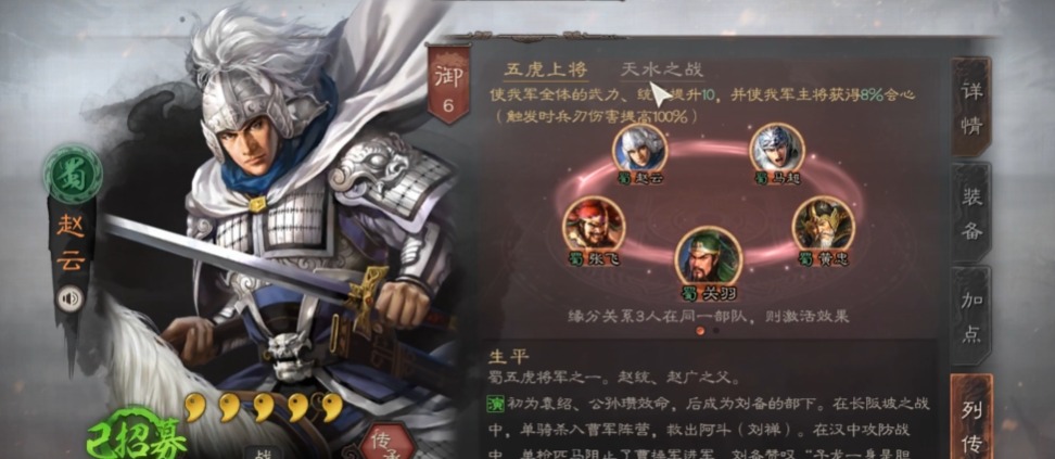 三国志战略版法骑怎么打