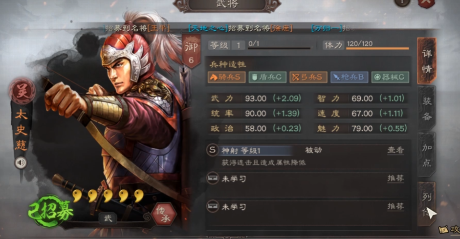 三国志战略版s4平民如何开荒