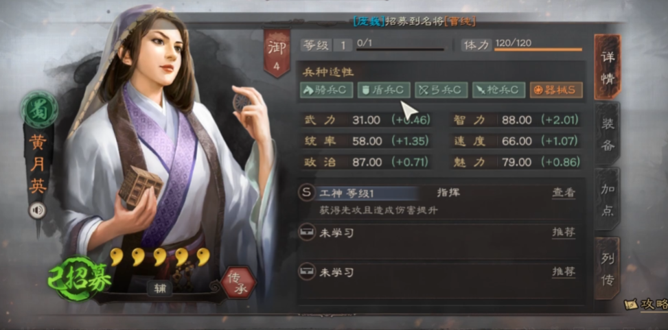 三国志战略版s4平民如何开荒
