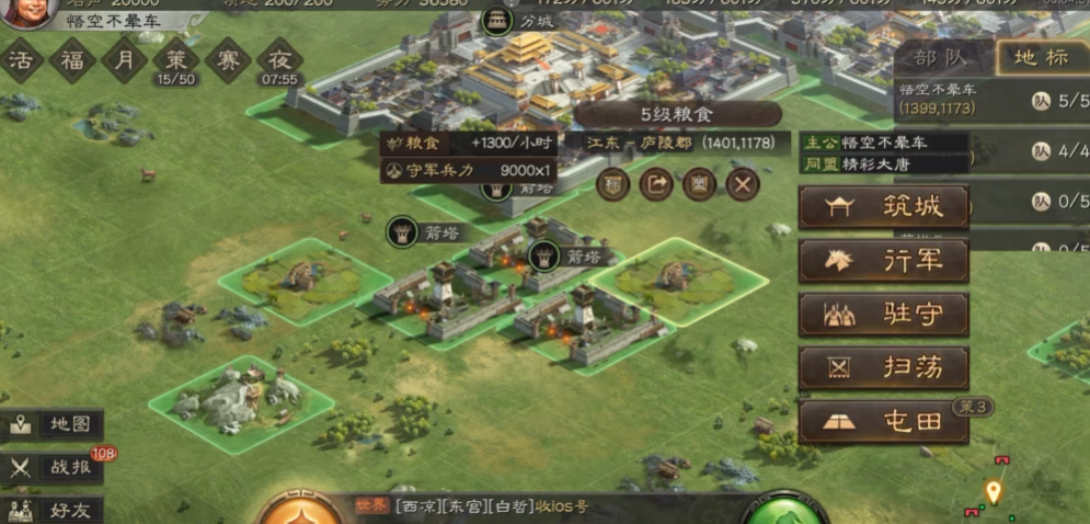 三国志战略版五级箭塔怎么打